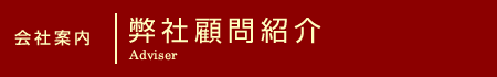 日本誠食株式会社 企業沿革