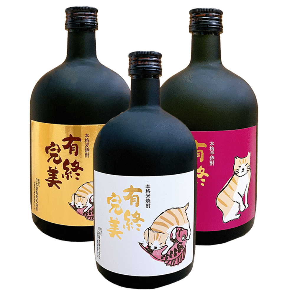 オリジナル焼酎「有終完美」